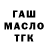 АМФЕТАМИН Розовый Tata Landgraf