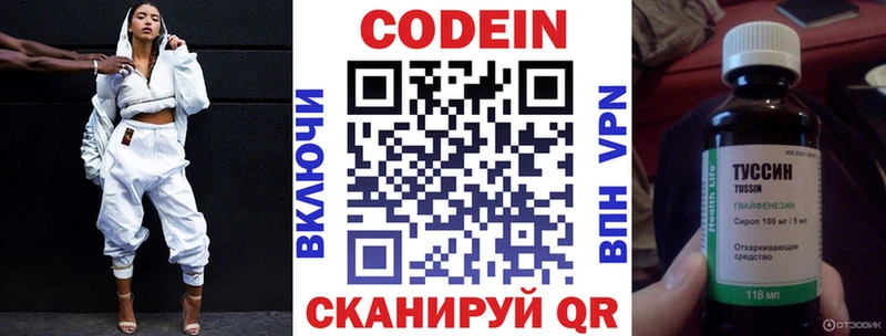 Кодеиновый сироп Lean Purple Drank  цены   Петрозаводск 