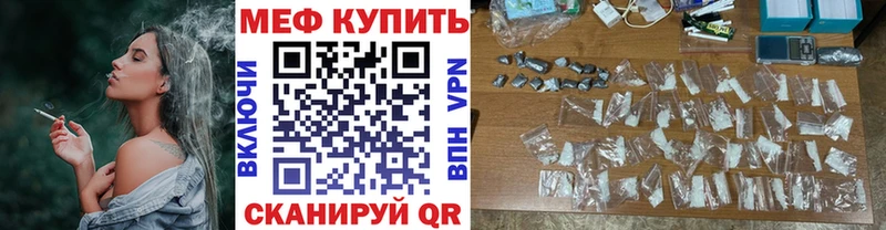 МЯУ-МЯУ mephedrone  купить   Петрозаводск 