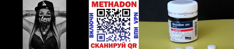 МЕТАДОН VHQ  Петрозаводск 